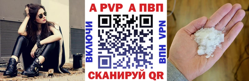 Alfa_PVP Crystall наркота Инза
