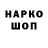 Метамфетамин витя NecroProgahix