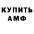 Амфетамин Premium Rorri Maesu