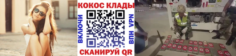 КОКАИН 99%  гидра зеркало  Инза 