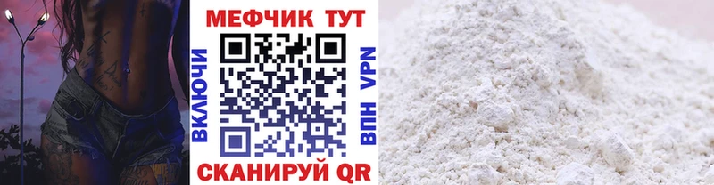 мега ссылки  Инза  Мефедрон 4 MMC  купить закладку 