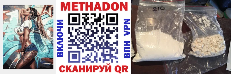 Метадон methadone как найти наркотики ОМГ ОМГ как зайти Инза